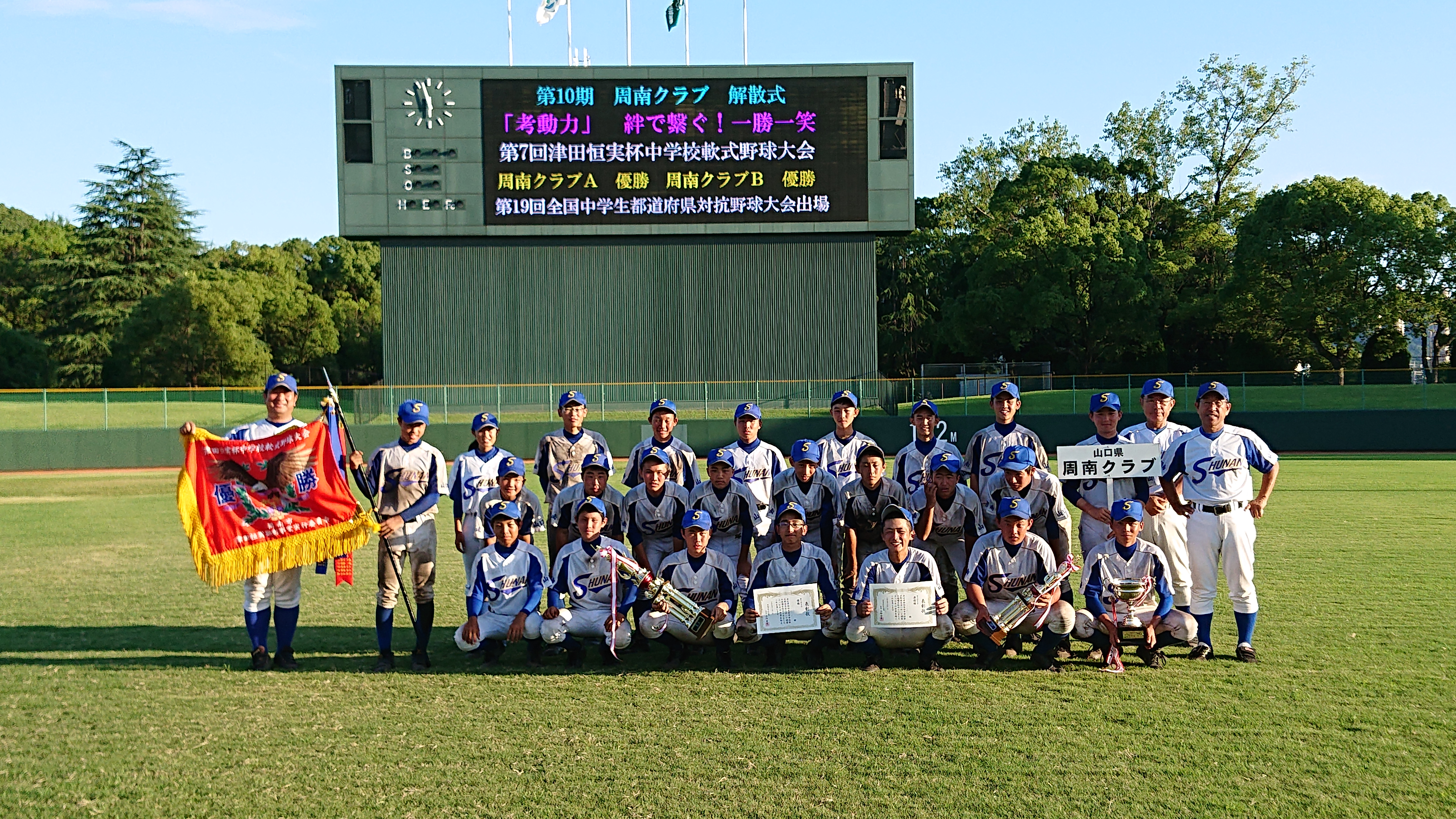 Enoyan　南陽工 南陽工（山口代表）- 出場校 - 高校野球夏の甲子園2024: 日刊